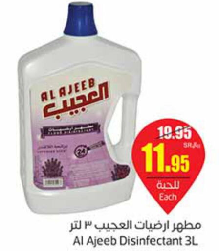  Disinfectant  in أسواق عبد الله العثيم in مملكة العربية السعودية, السعودية, سعودية - رفحاء