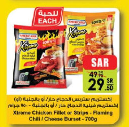 AMERICANA Chicken Strips  in الدانوب in مملكة العربية السعودية, السعودية, سعودية - المنطقة الشرقية