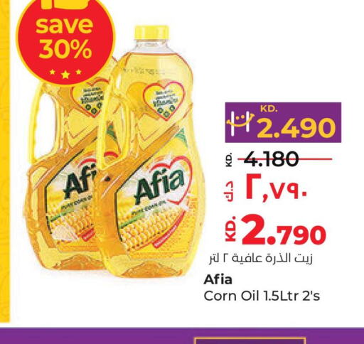 AFIA Corn Oil  in Lulu Hypermarket  in Kuwait - Ahmadi Governorate