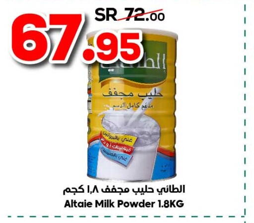 AL TAIE Milk Powder  in Dukan in KSA, Saudi Arabia, Saudi - Jeddah