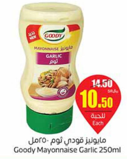 GOODY Mayonnaise  in أسواق عبد الله العثيم in مملكة العربية السعودية, السعودية, سعودية - وادي الدواسر