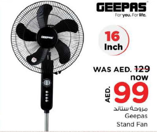 GEEPAS Fan  in نستو هايبرماركت in الإمارات العربية المتحدة , الامارات - ٱلْعَيْن‎