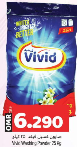  Detergent  in MARK & SAVE in Oman - Muscat
