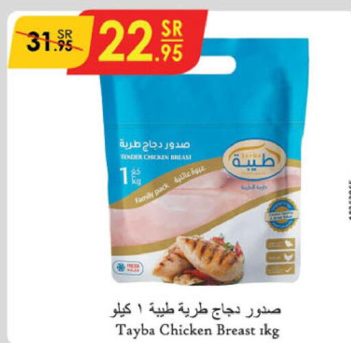 TAYBA Chicken Breast  in الدانوب in مملكة العربية السعودية, السعودية, سعودية - خميس مشيط