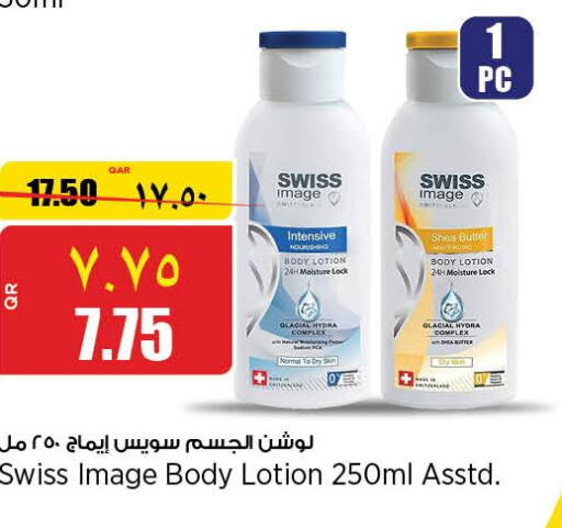  Body Lotion & Cream  in New Indian Supermarket in Qatar - Al Shamal