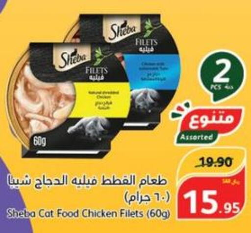SADIA Chicken Fillet  in هايبر بنده in مملكة العربية السعودية, السعودية, سعودية - الدوادمي