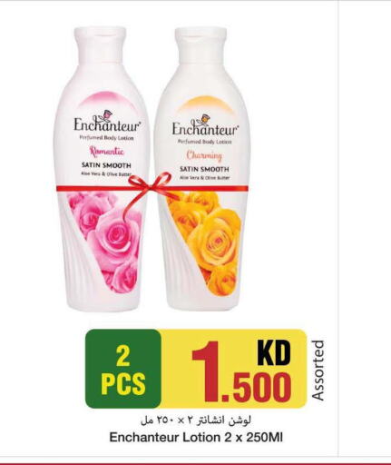 Enchanteur Body Lotion & Cream  in Mark & Save in Kuwait - Ahmadi Governorate