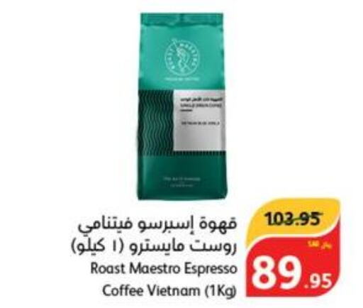  Coffee  in هايبر بنده in مملكة العربية السعودية, السعودية, سعودية - وادي الدواسر
