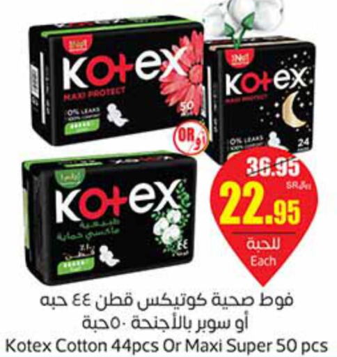 KOTEX   in Othaim Markets in KSA, Saudi Arabia, Saudi - Wadi ad Dawasir