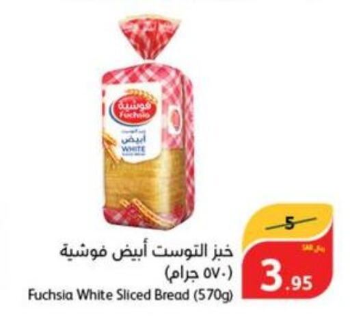 FRESHLY Bread Crumbs  in Hyper Panda in KSA, Saudi Arabia, Saudi - Tabuk