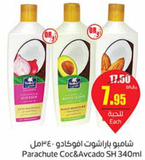 PARACHUTE Shampoo / Conditioner  in Othaim Markets in KSA, Saudi Arabia, Saudi - Khamis Mushait