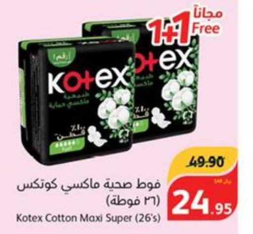 KOTEX   in هايبر بنده in مملكة العربية السعودية, السعودية, سعودية - بيشة