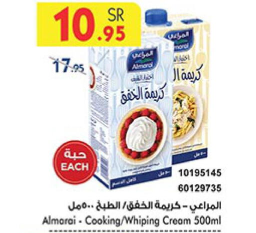 ALMARAI Whipping / Cooking Cream  in بن داود in مملكة العربية السعودية, السعودية, سعودية - خميس مشيط