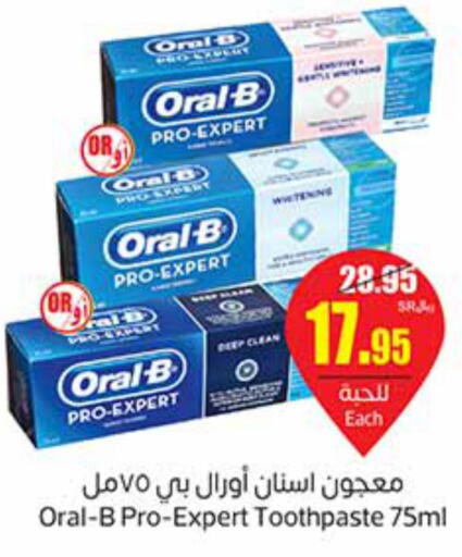 ORAL-B Toothpaste  in Othaim Markets in KSA, Saudi Arabia, Saudi - Al-Kharj