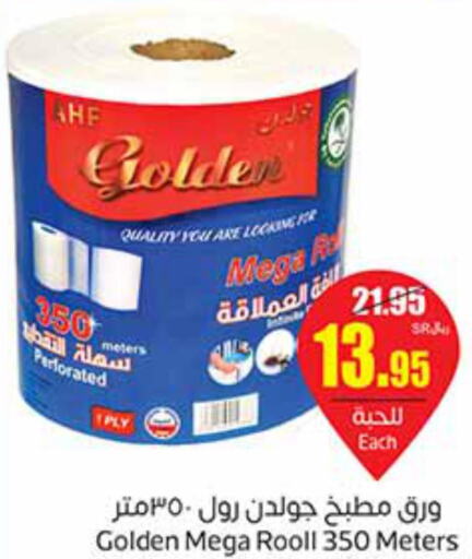  Detergent  in أسواق عبد الله العثيم in مملكة العربية السعودية, السعودية, سعودية - الدوادمي
