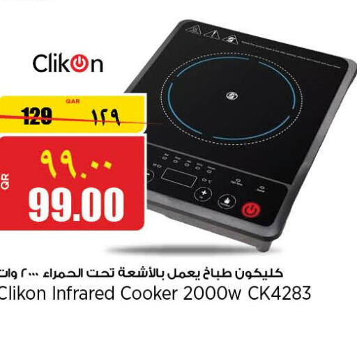 CLIKON Infrared Cooker  in ريتيل مارت in قطر - الدوحة