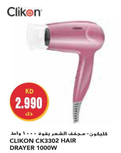 CLIKON Hair Appliances  in Grand Costo in Kuwait - Ahmadi Governorate