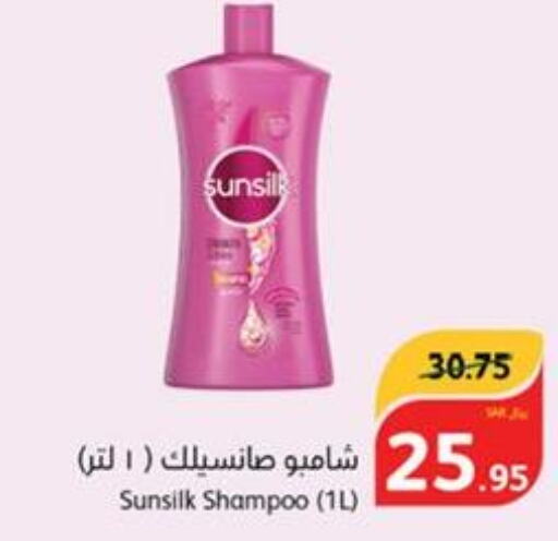 SUNSILK Shampoo / Conditioner  in Hyper Panda in KSA, Saudi Arabia, Saudi - Medina