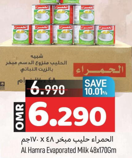 AL HAMRA Evaporated Milk  in مارك & سايف in عُمان - مسقط‎