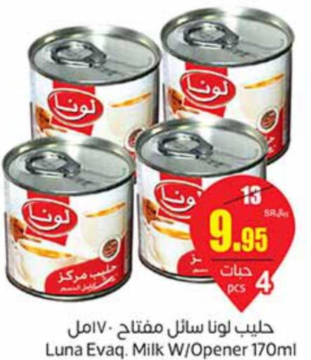 LUNA Evaporated Milk  in Othaim Markets in KSA, Saudi Arabia, Saudi - Yanbu