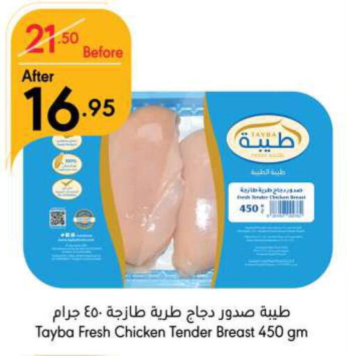 TAYBA Chicken Breast  in Manuel Market in KSA, Saudi Arabia, Saudi - Jeddah