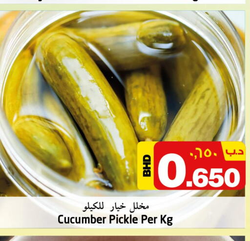  Pickle  in NESTO  in Bahrain