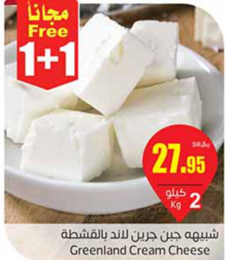  Cream Cheese  in أسواق عبد الله العثيم in مملكة العربية السعودية, السعودية, سعودية - خميس مشيط
