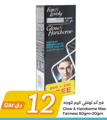 FAIR & LOVELY Face cream  in سيتي هايبرماركت in قطر - الخور