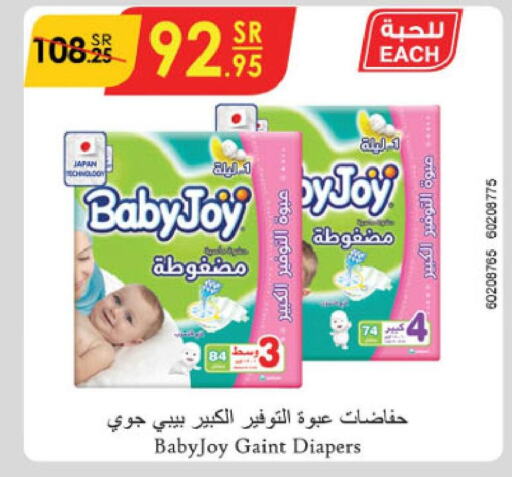 BABY JOY   in الدانوب in مملكة العربية السعودية, السعودية, سعودية - جدة