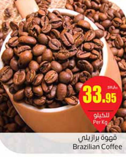  Coffee  in Othaim Markets in KSA, Saudi Arabia, Saudi - Buraidah
