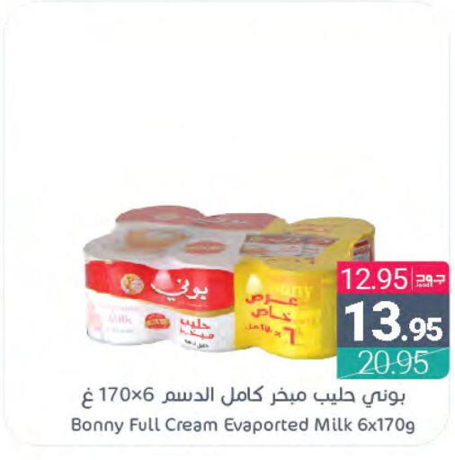 BONNY Evaporated Milk  in اسواق المنتزه in مملكة العربية السعودية, السعودية, سعودية - القطيف‎