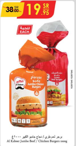AL KABEER Chicken Burger  in Danube in KSA, Saudi Arabia, Saudi - Abha