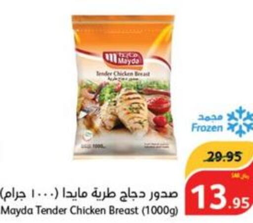  Chicken Breast  in Hyper Panda in KSA, Saudi Arabia, Saudi - Al-Kharj