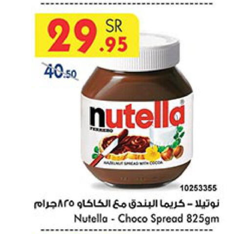 NUTELLA Chocolate Spread  in Bin Dawood in KSA, Saudi Arabia, Saudi - Jeddah