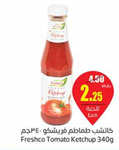 FRESHCO Tomato Ketchup  in أسواق عبد الله العثيم in مملكة العربية السعودية, السعودية, سعودية - الرياض
