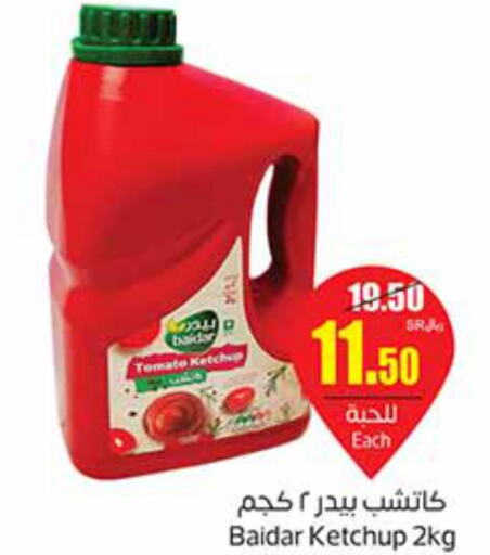  Tomato Ketchup  in أسواق عبد الله العثيم in مملكة العربية السعودية, السعودية, سعودية - أبها