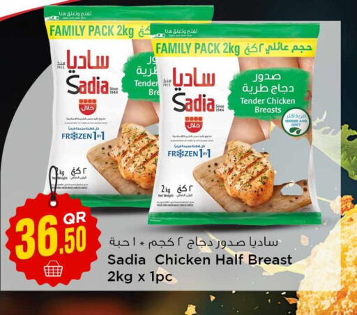 SADIA Chicken Breast  in سفاري هايبر ماركت in قطر - أم صلال