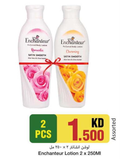 Enchanteur Body Lotion & Cream  in مارك & سايف in الكويت - مدينة الكويت