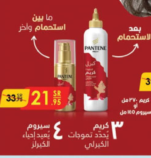 PANTENE Face cream  in Danube in KSA, Saudi Arabia, Saudi - Tabuk