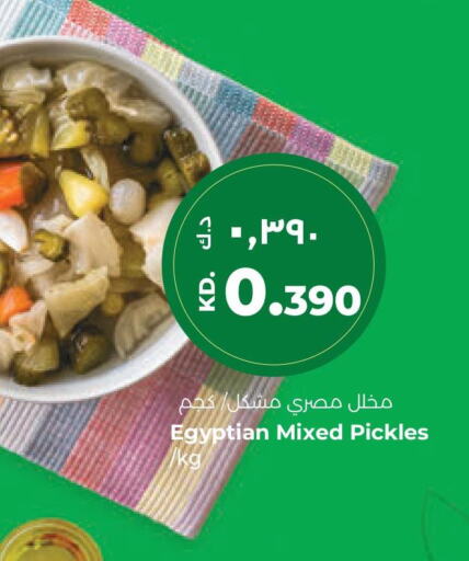  Pickle  in لولو هايبر ماركت in الكويت - محافظة الأحمدي