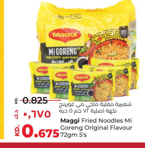 MAGGI Noodles  in لولو هايبر ماركت in الكويت - محافظة الأحمدي