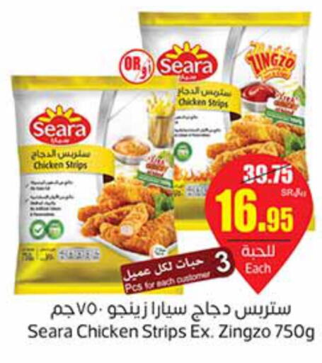 SEARA Chicken Strips  in Othaim Markets in KSA, Saudi Arabia, Saudi - Ar Rass