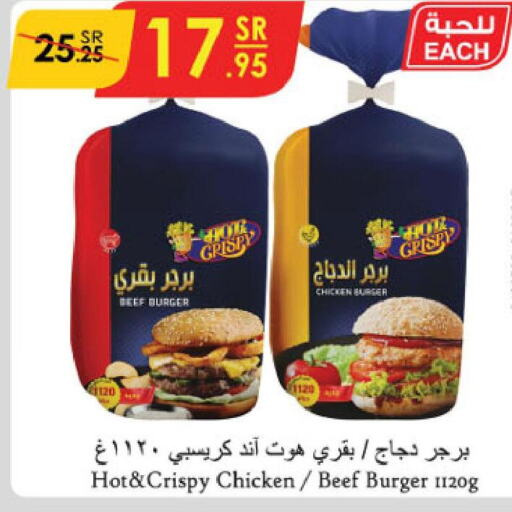  Chicken Burger  in الدانوب in مملكة العربية السعودية, السعودية, سعودية - خميس مشيط
