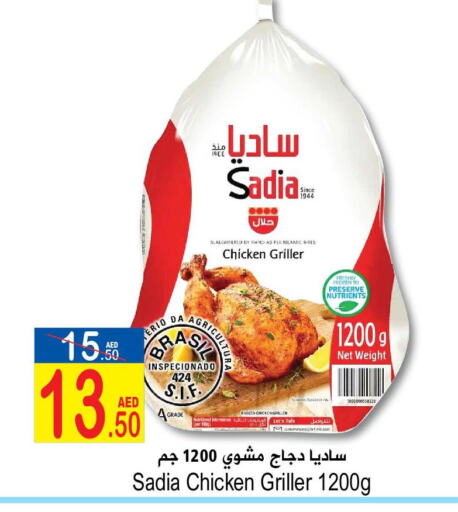 SADIA Frozen Whole Chicken  in سن اند ساند هايبر ماركت ذ.م.م in الإمارات العربية المتحدة , الامارات - رَأْس ٱلْخَيْمَة