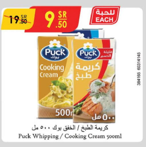 PUCK Whipping / Cooking Cream  in Danube in KSA, Saudi Arabia, Saudi - Riyadh