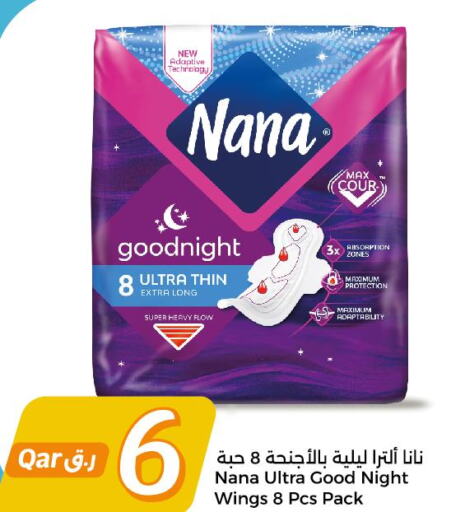 NANA   in سيتي هايبرماركت in قطر - الدوحة