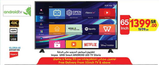IMPEX Smart TV  in Bin Dawood in KSA, Saudi Arabia, Saudi - Ta'if