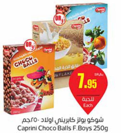 NESTLE Cereals  in أسواق عبد الله العثيم in مملكة العربية السعودية, السعودية, سعودية - تبوك