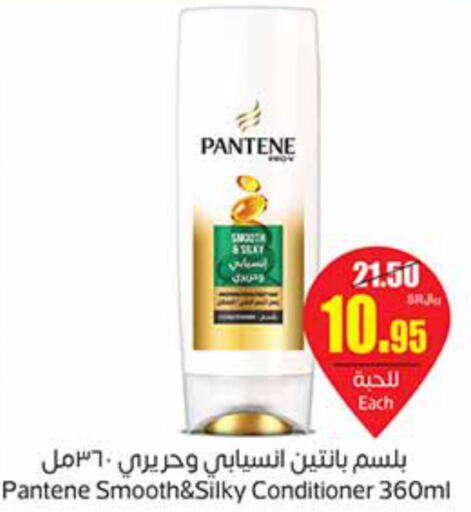 PANTENE Shampoo / Conditioner  in أسواق عبد الله العثيم in مملكة العربية السعودية, السعودية, سعودية - المدينة المنورة