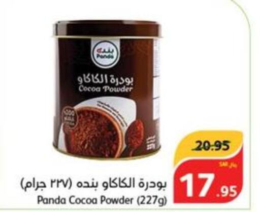  Cocoa Powder  in Hyper Panda in KSA, Saudi Arabia, Saudi - Al Duwadimi